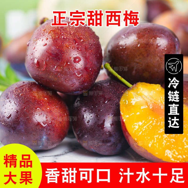 蓝底上放着一盘新疆甜西梅