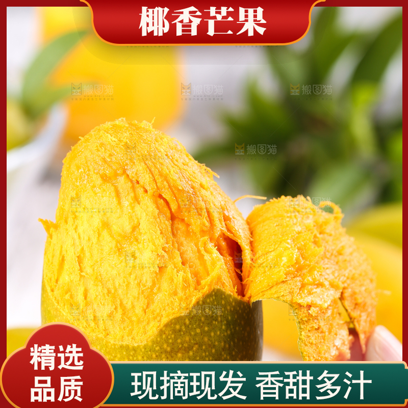 手拿剥皮的椰香芒