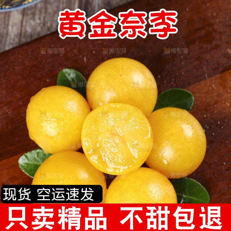 木底上放着切开的黄金奈李