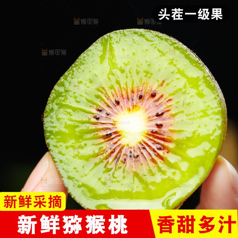 手拿切开的猕猴桃