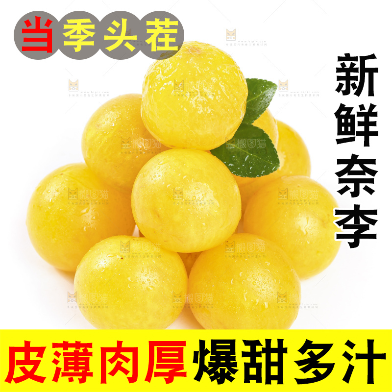 白底上放着剥皮的黄李子