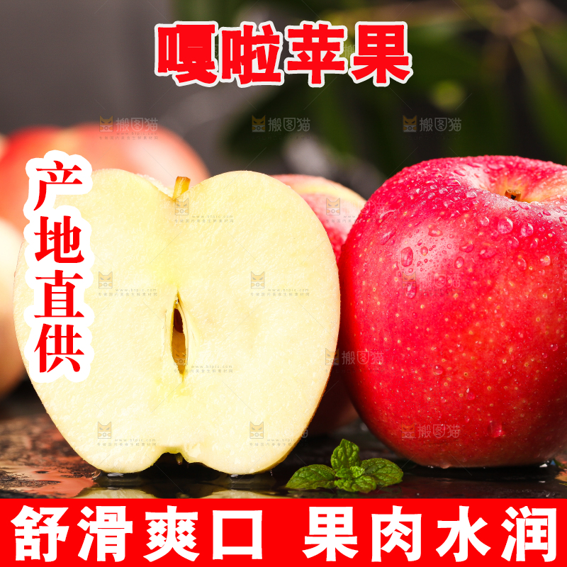 黑底上放着切开的嘎啦苹果