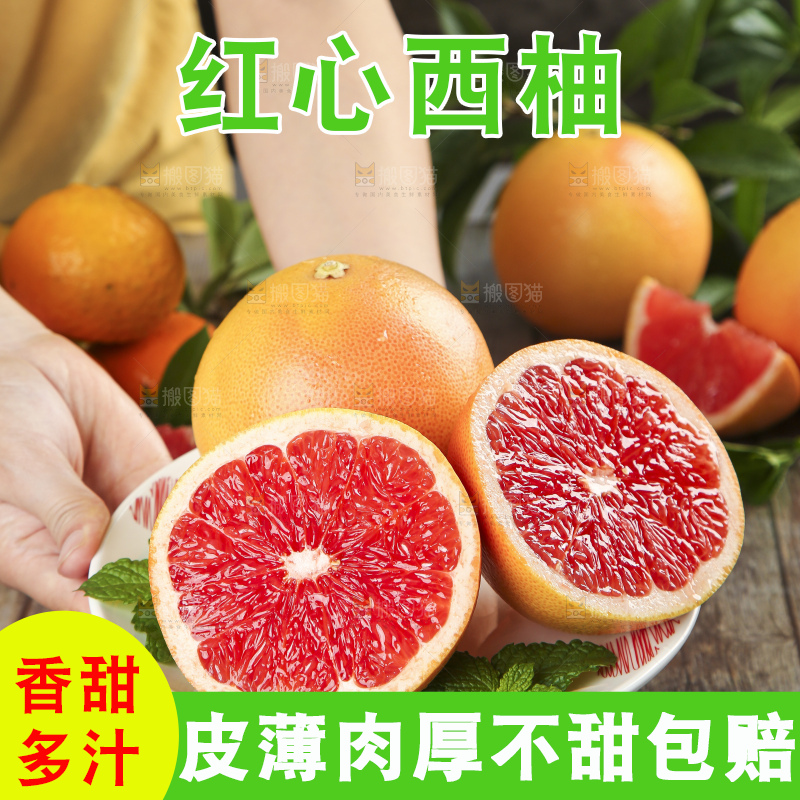 手拿一盘切开的红心西柚