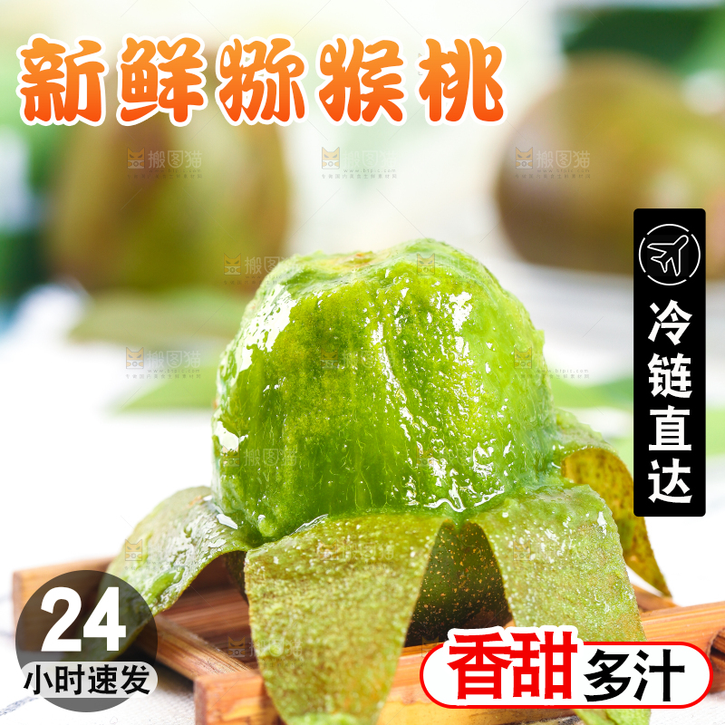格子布上放着剥皮的猕猴桃