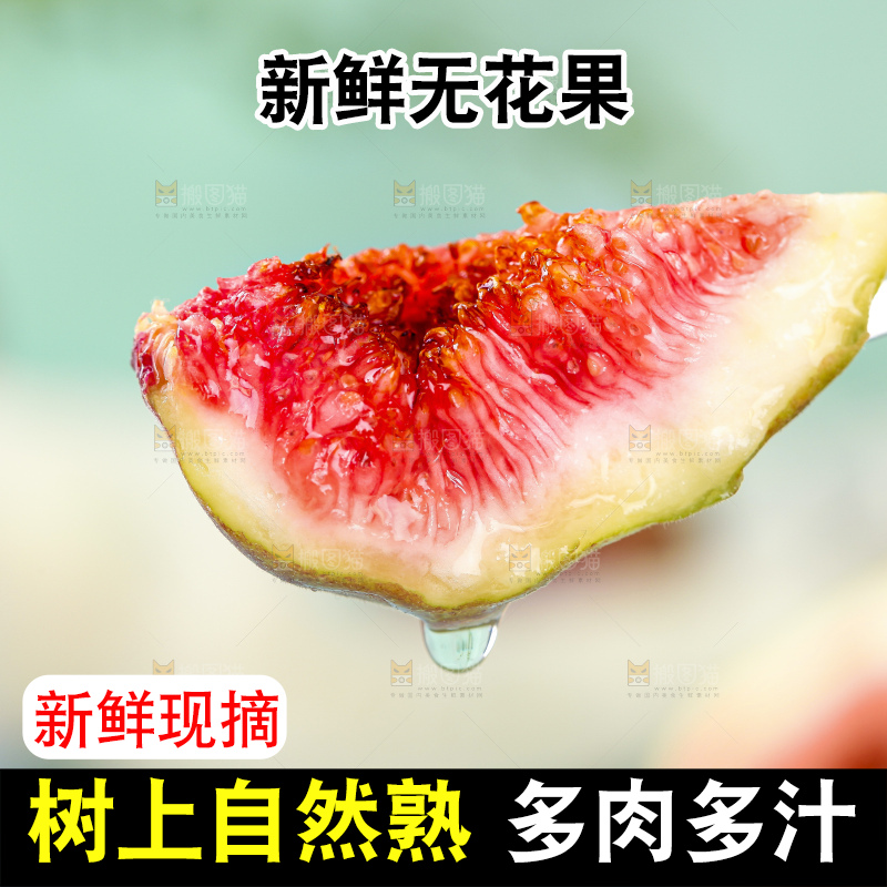 叉子叉着无花果