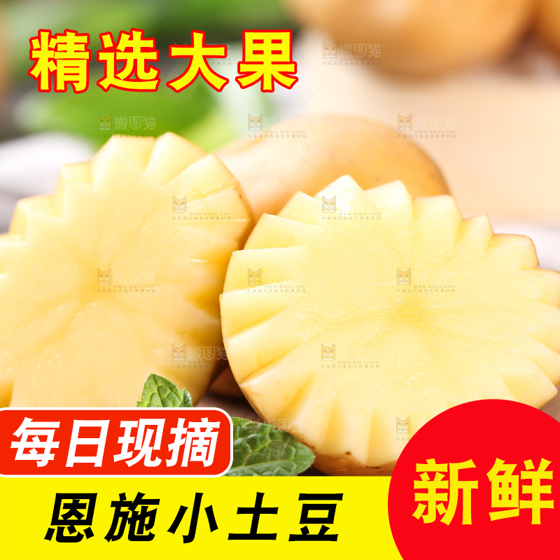木底上放着切开的黄心小土豆