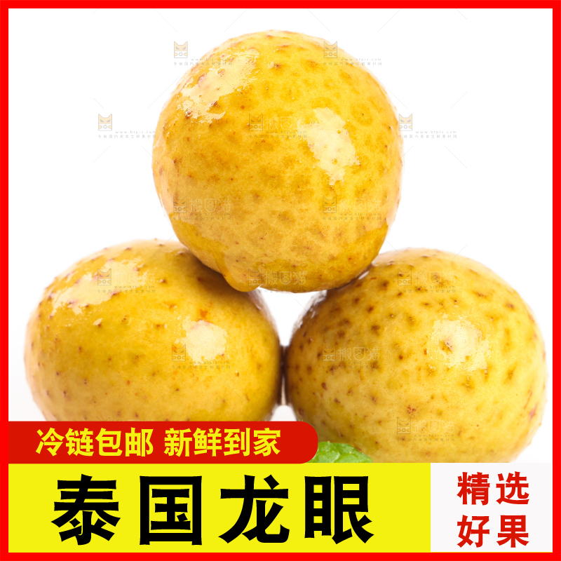 白底上的新鲜龙眼