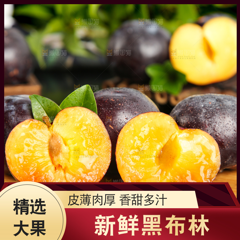 黑底上放着一盘掰开的智利黄肉黑布林