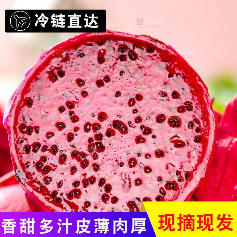 盘子里放着切开的海南红心火龙果