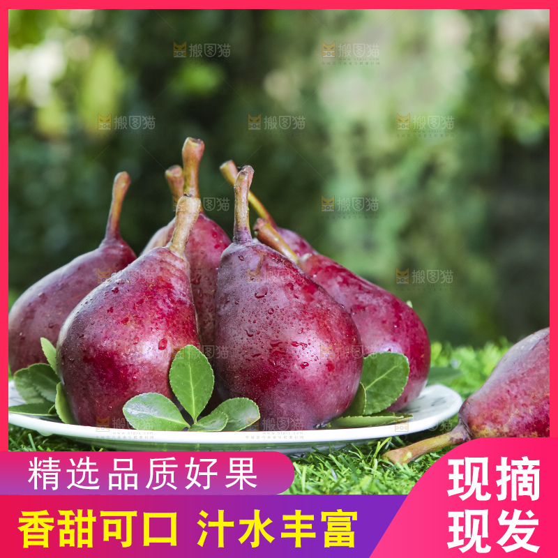 草地上放着一盘红啤梨