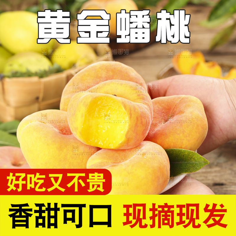 木底上手捧一盘黄蟠桃