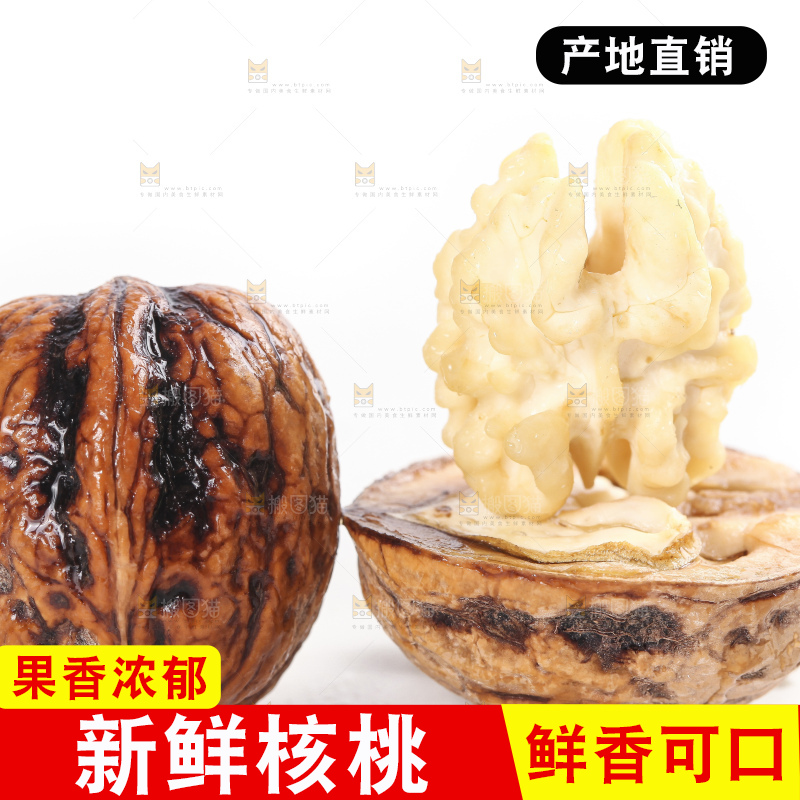 白底上放着新鲜去皮湿核桃果仁