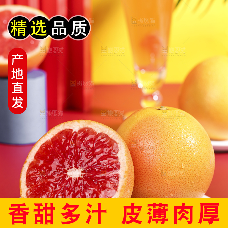 盘子里放着剥皮的红心西柚