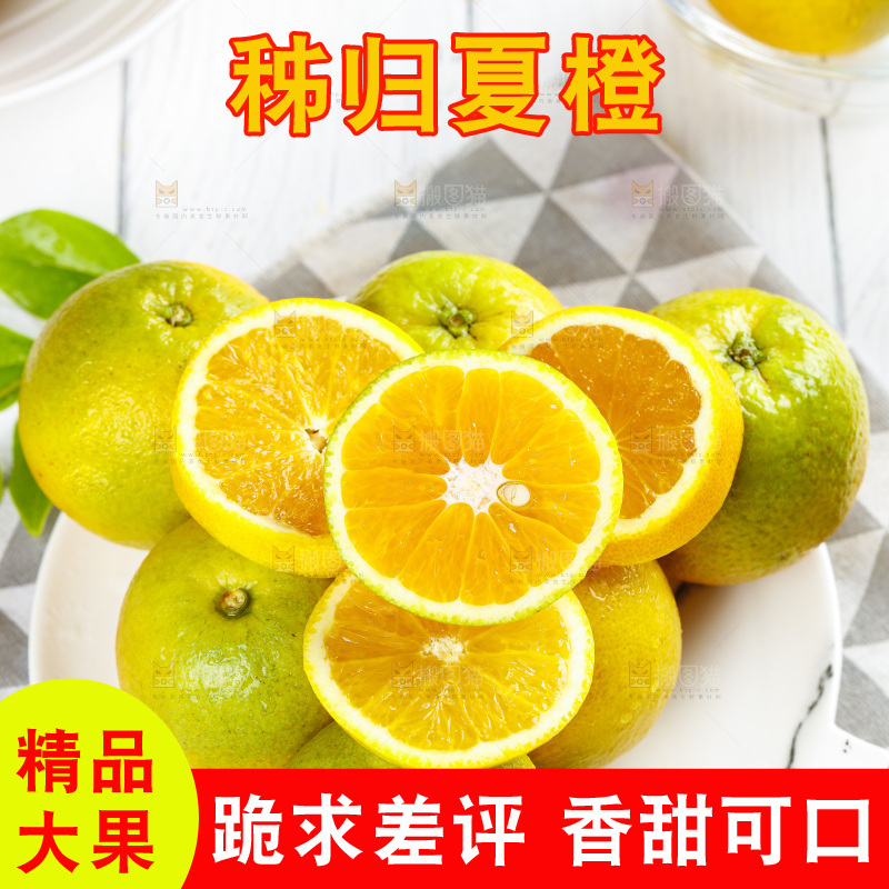 盘子里放着切开的夏橙