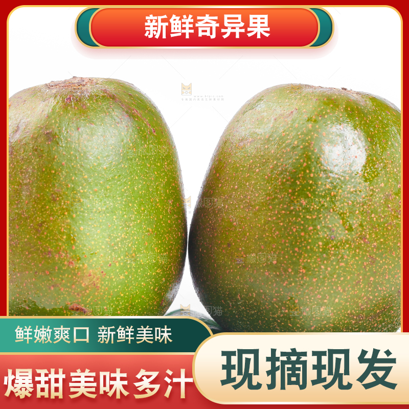 白底上的红心猕猴桃