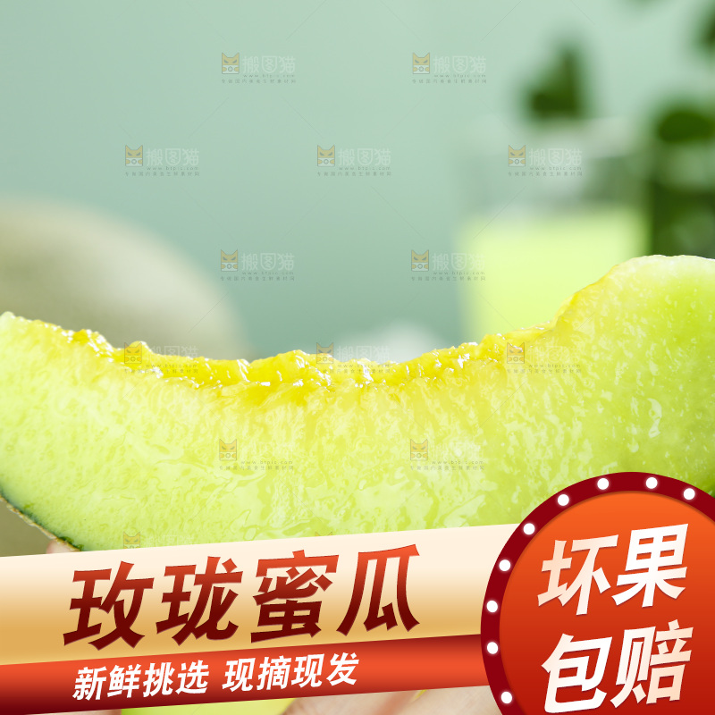 手拿切开的玫珑瓜