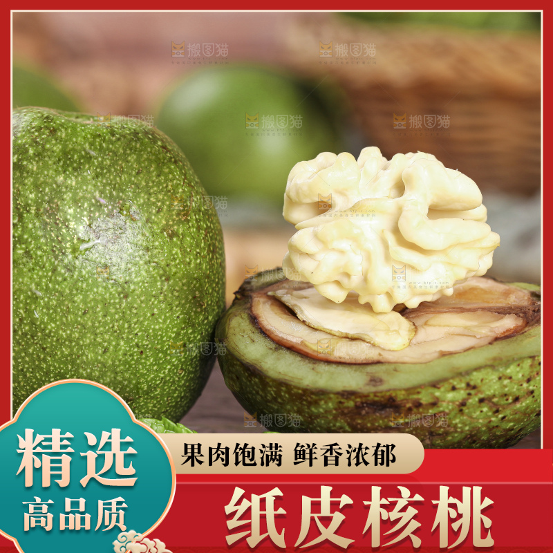 黑石板上放着新鲜湿核桃果仁