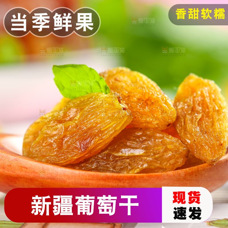 浅底上勺子里的新疆葡萄干