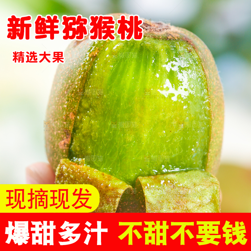 手拿剥皮的猕猴桃