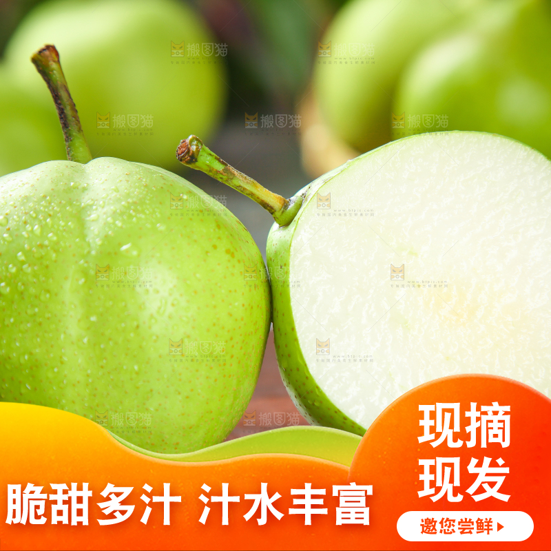 木板上放着削皮的陕西早酥梨