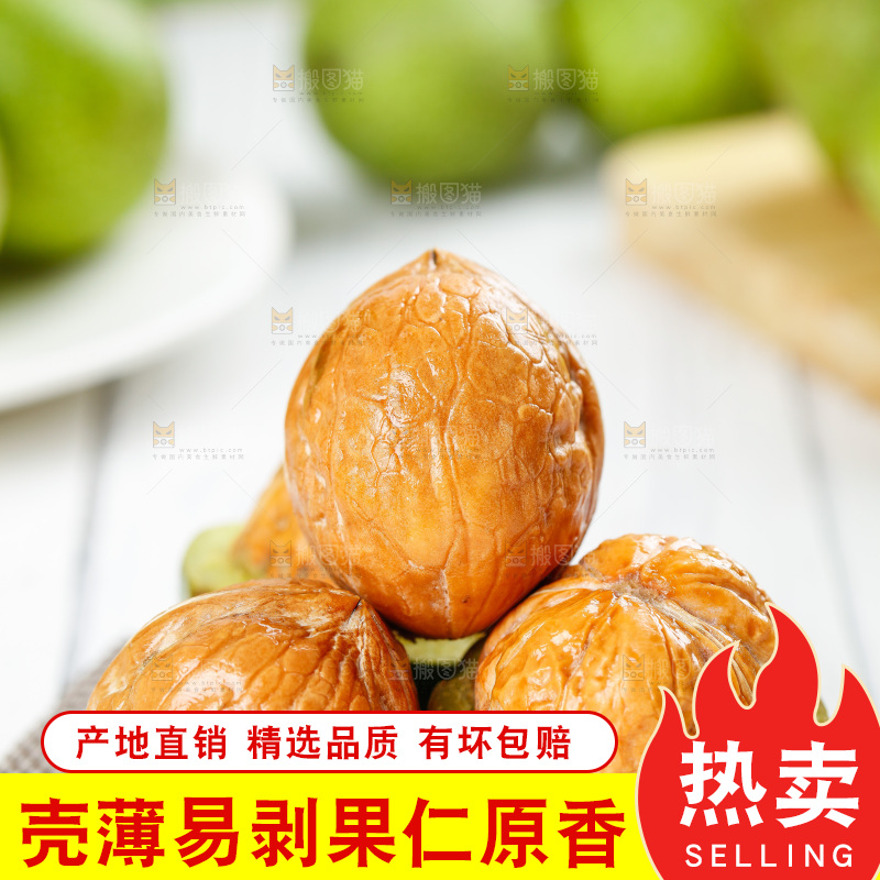 浅底上的去皮湿核桃