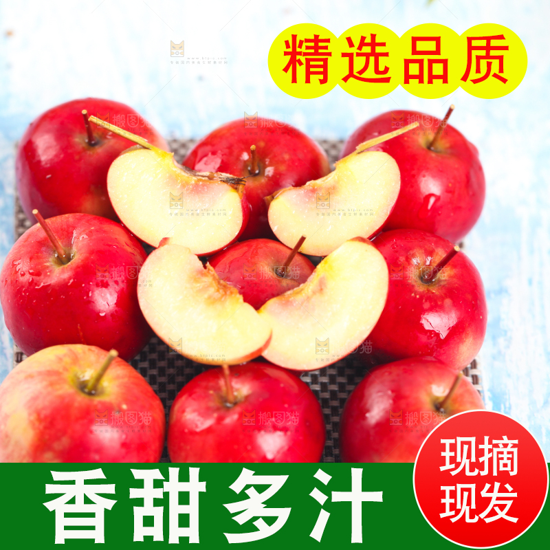切开的海棠果放在浅底上