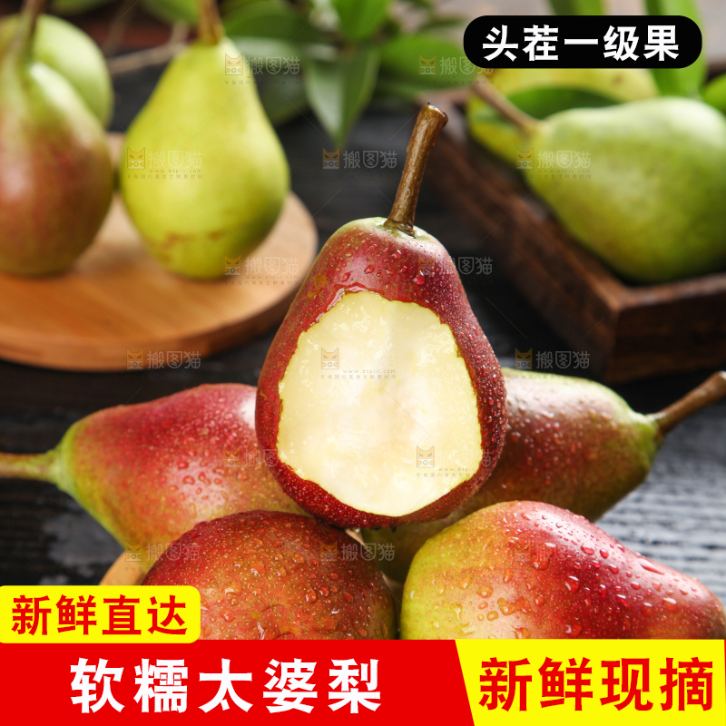 黑底上放着一盘太婆梨