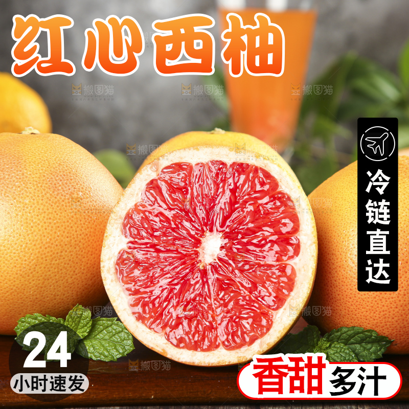 木板上切开的南非红心西柚