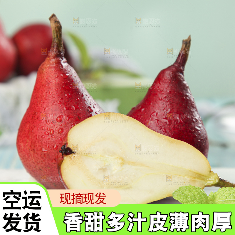 石板上放着切开的啤酒梨