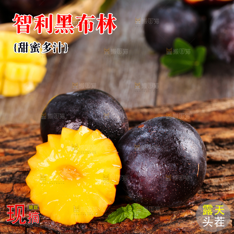 木板上放着切开的黄肉黑布林