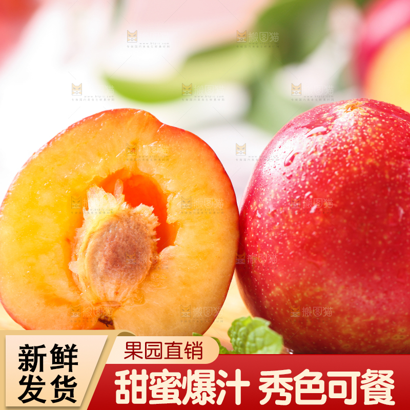 木盘上放着掰开的珍珠李