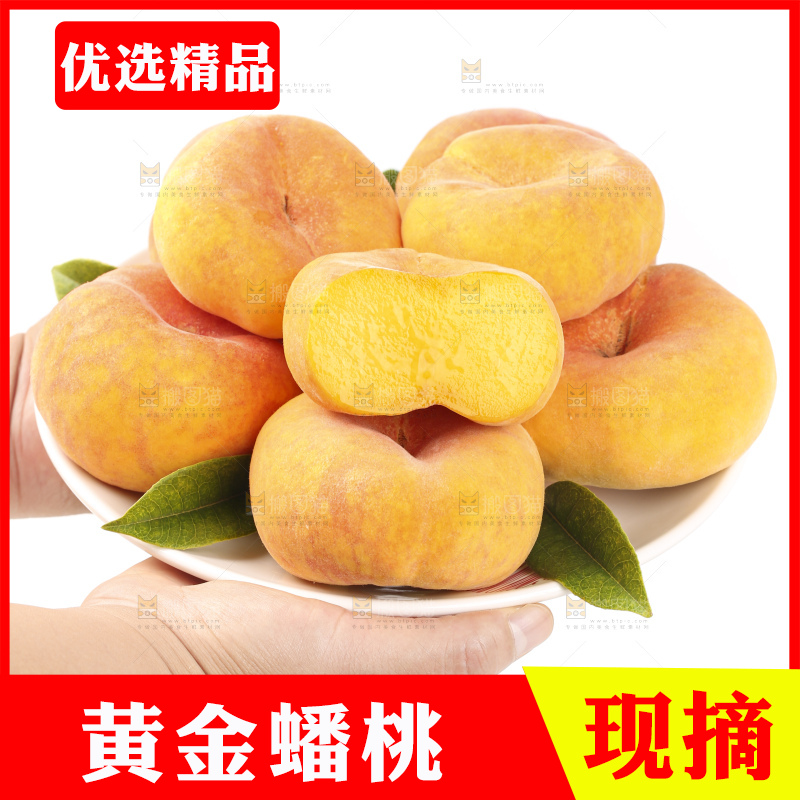 白底上手捧一盘黄金蟠桃