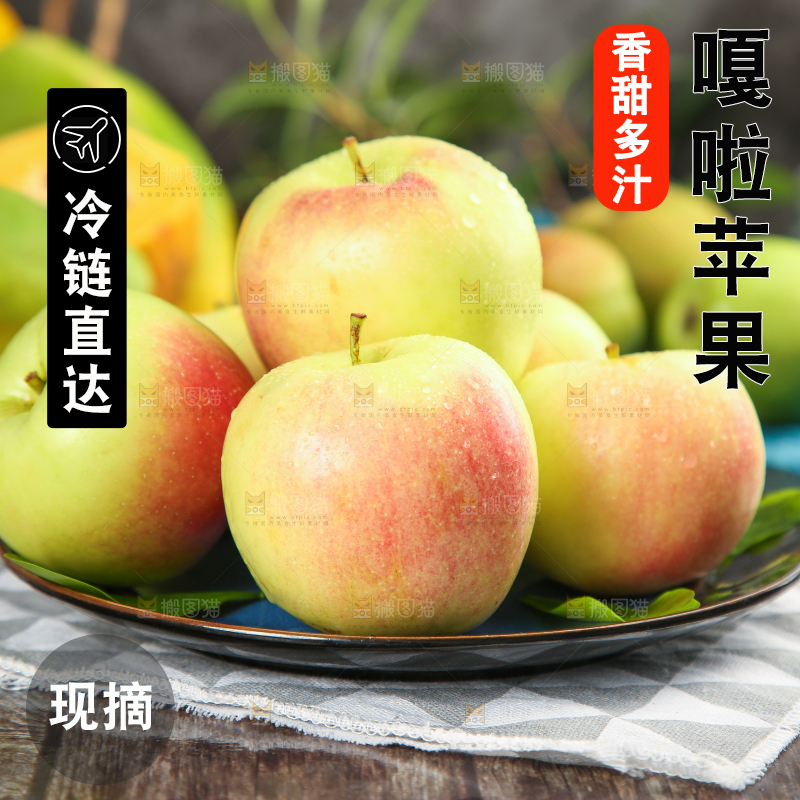 盘子里的嘎啦苹果