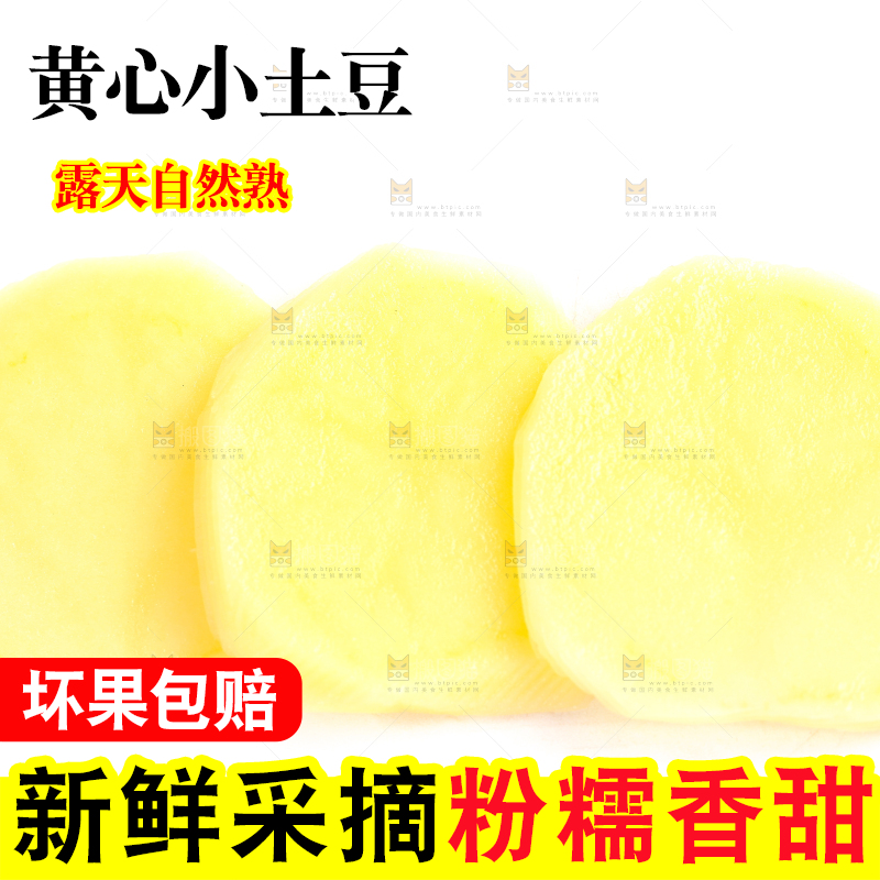 白底上放着切开的富硒小土豆