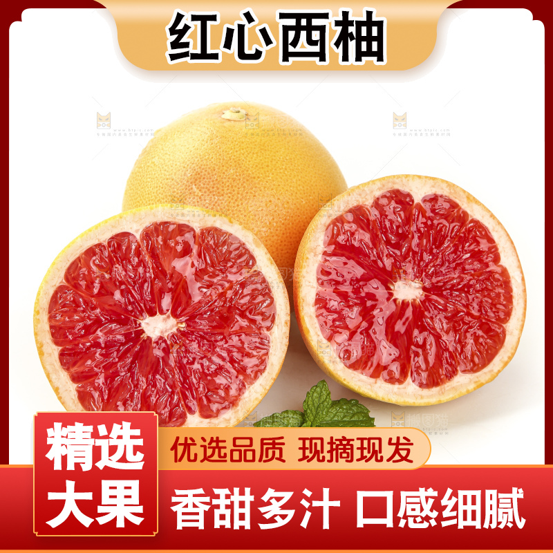 白底上放着切开的红心葡萄柚