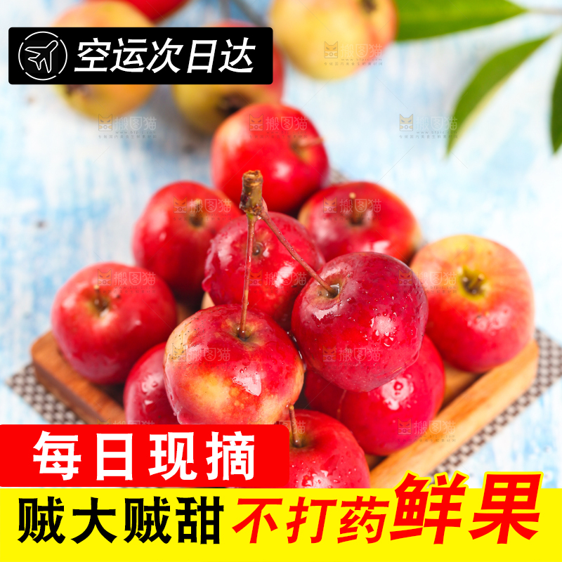 浅底上放着一盘新鲜海棠果