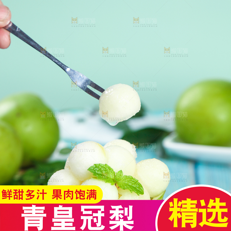 叉子叉着一块青皮梨果肉