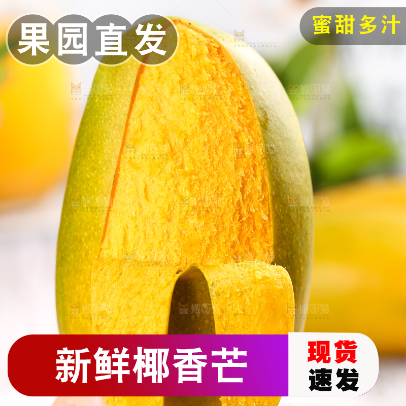 手拿剥皮的椰香芒