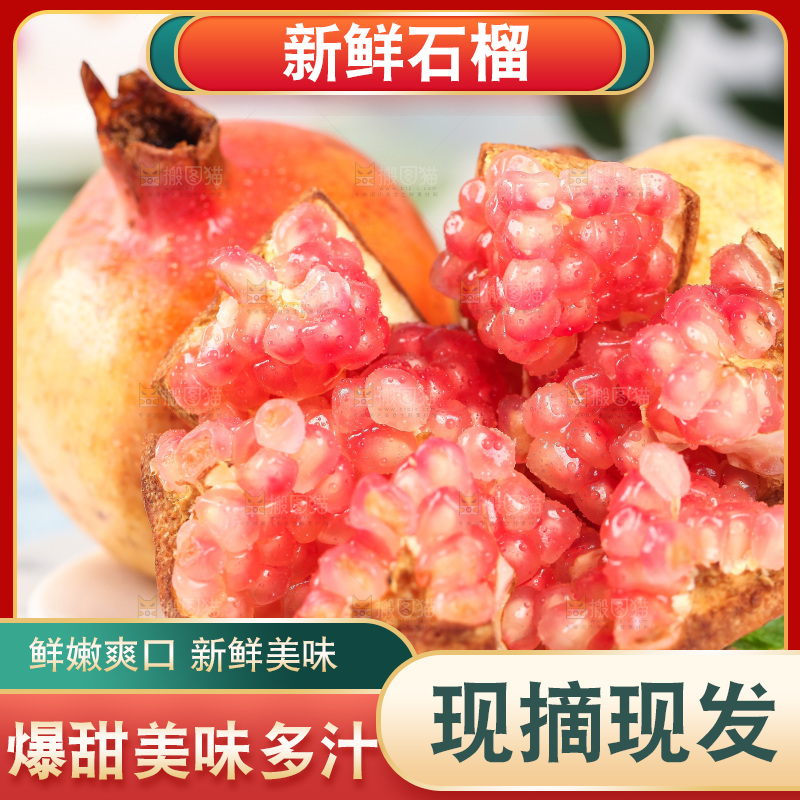 盘子里的石榴果肉