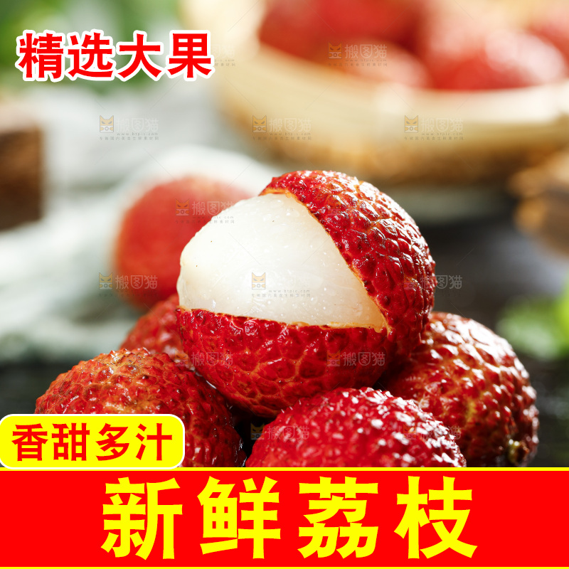 黑底上的荔枝