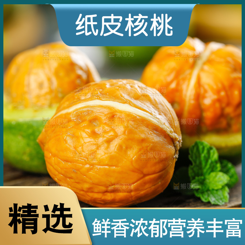 木板上的去皮湿核桃