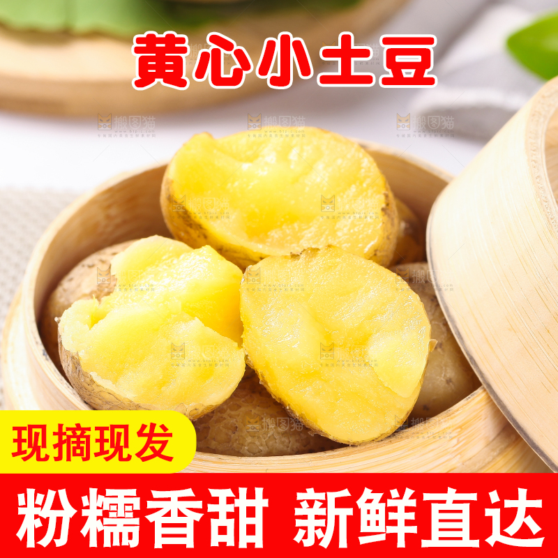 浅底上放着一笼蒸熟的富硒小土豆