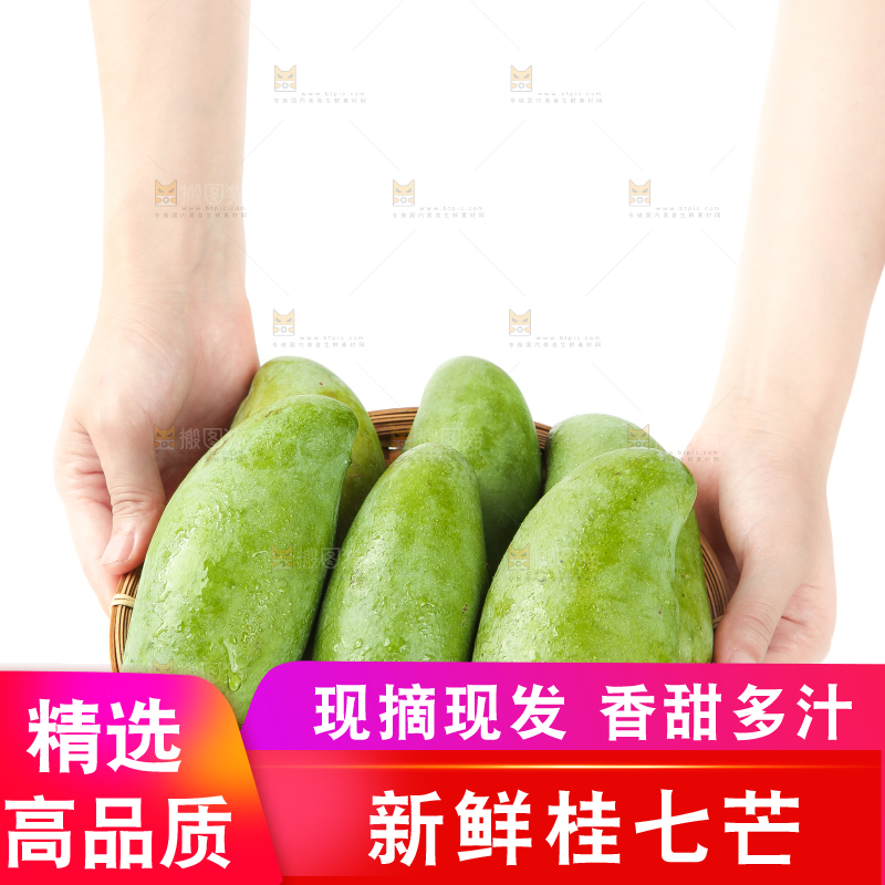 手端一筐桂七芒果
