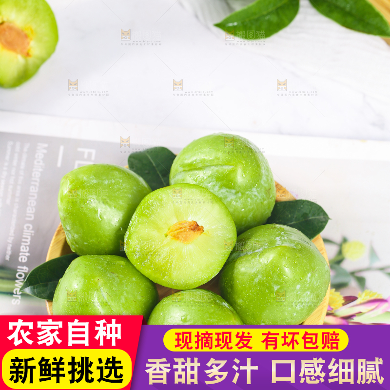 浅底上放着一盘奈李