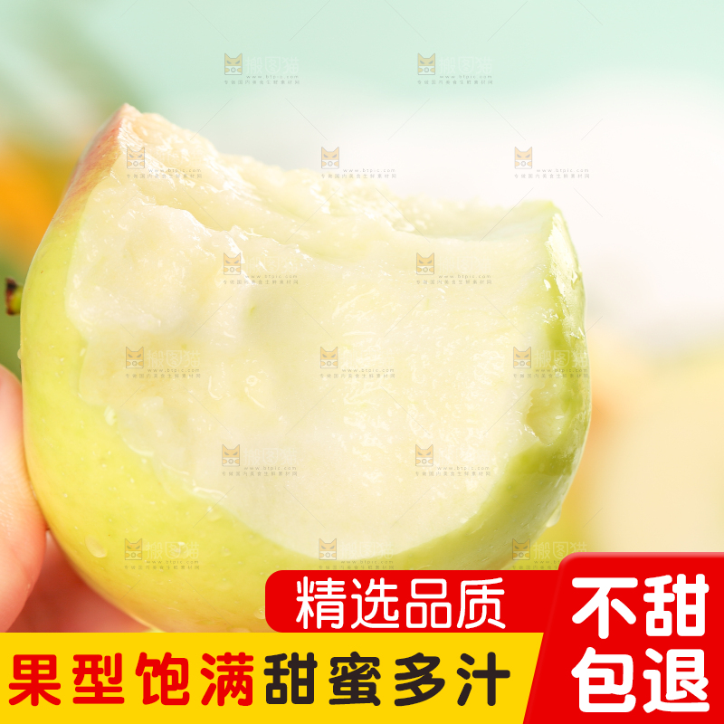 手里拿着咬开的美八苹果
