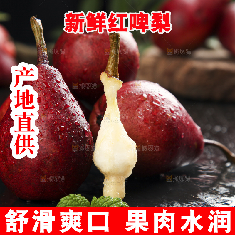 黑石板上放着红啤梨果核
