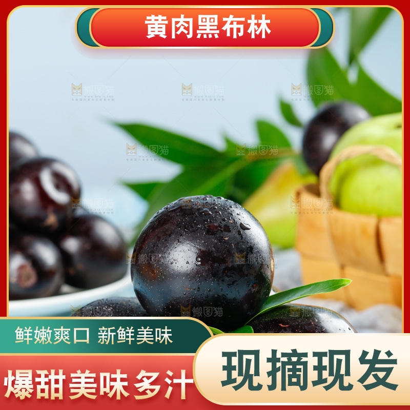 蓝底上放着一盘黄肉黑布林