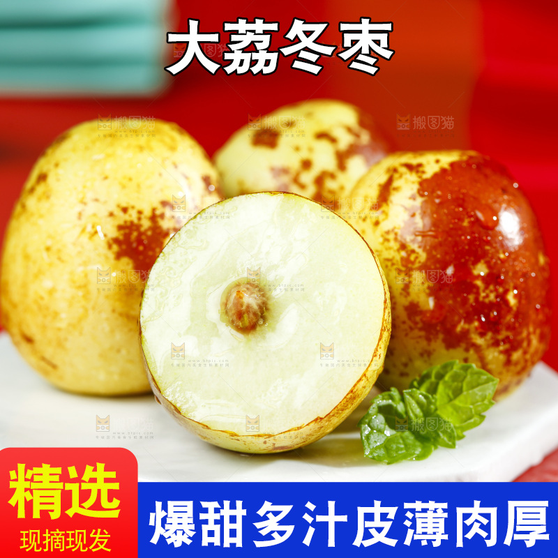 石板上放着一堆切开的冬枣
