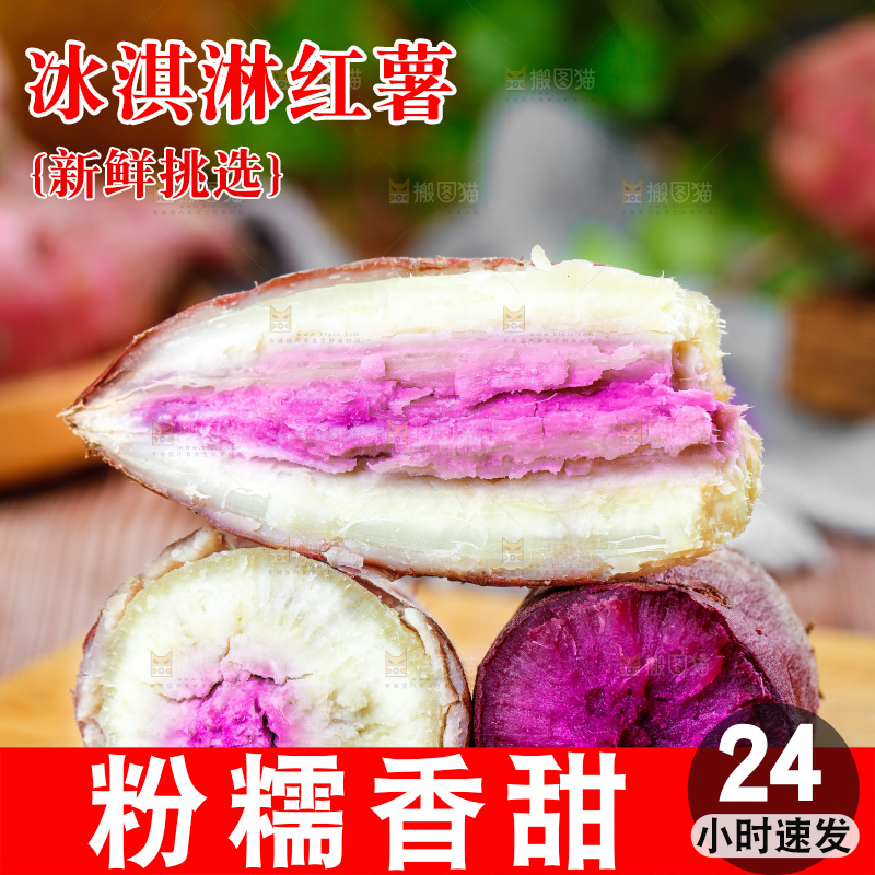 木底上放着掰开的红薯组合