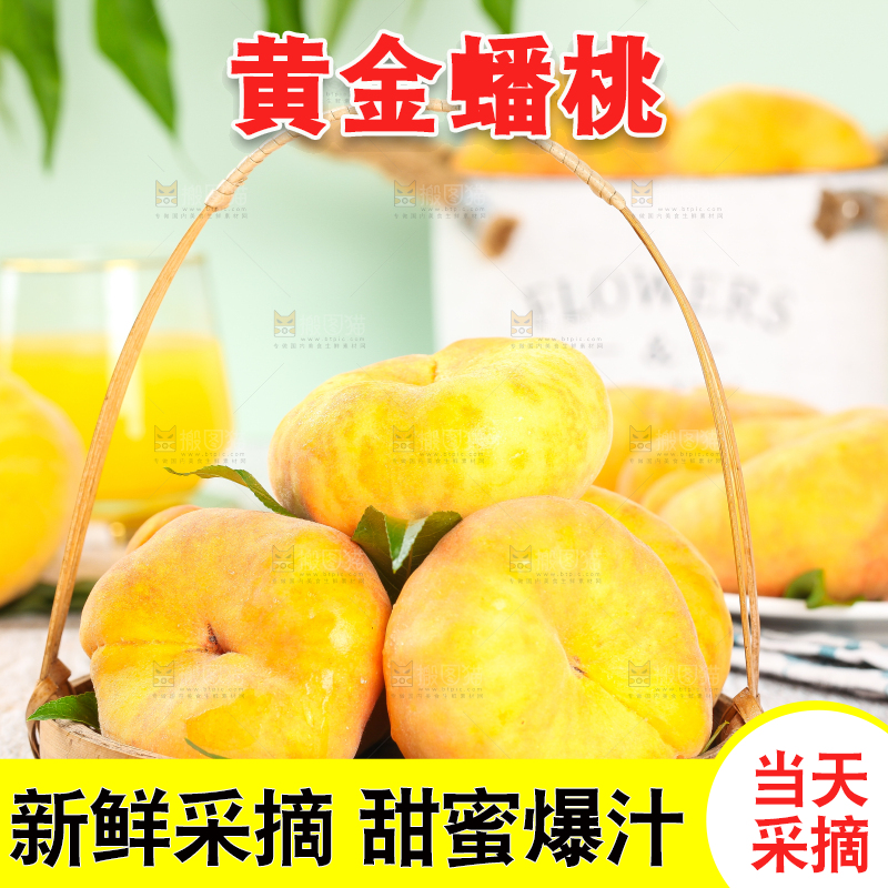 木底上放着一盘黄金毛蟠桃